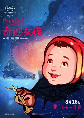 免费高清在线观看