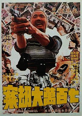 中文字幕未删减版在线观看