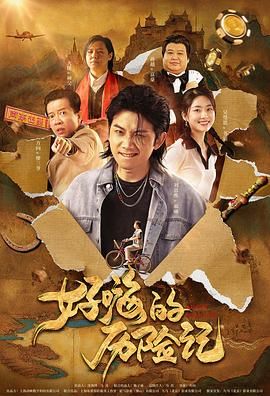 HD手机免费观看完整