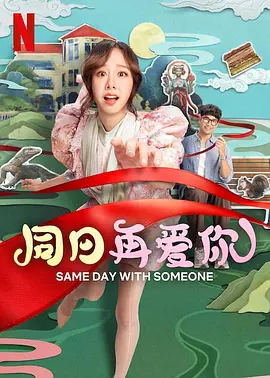 BD国语高清完整版