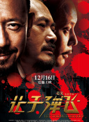 粤语中字无删减在线播放