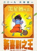 全集已更新国语版