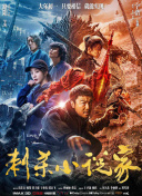 免费高清在线观看
