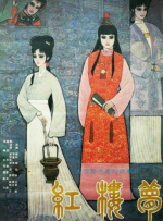 免费高清在线观看