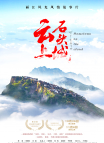 高清版在线观看