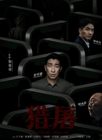 激情爆射
