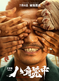 高清蓝光在线观看
