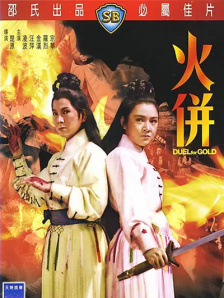 电影未删减
